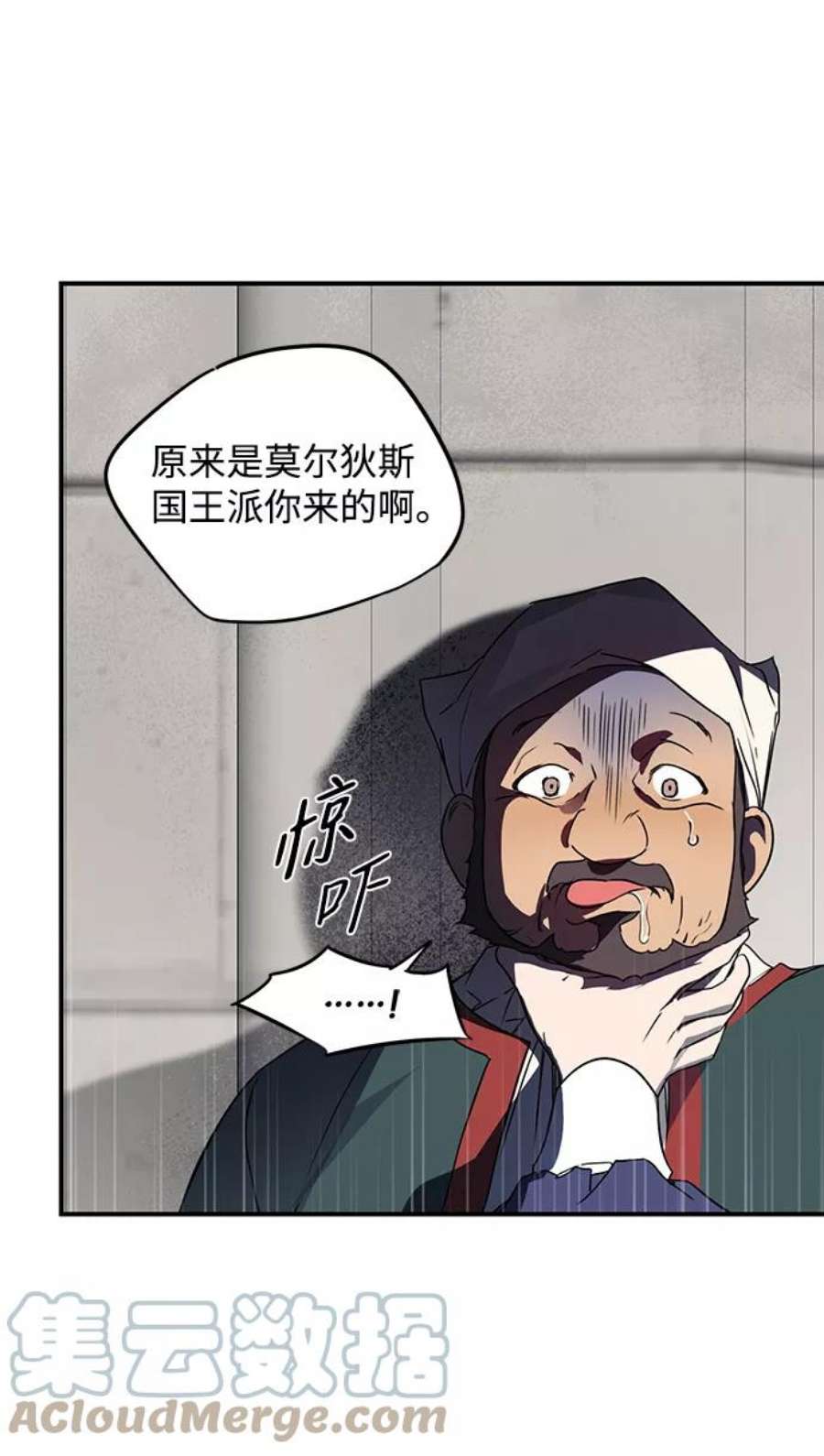 落日夕阳，冰冷目光第12话 使者（3）