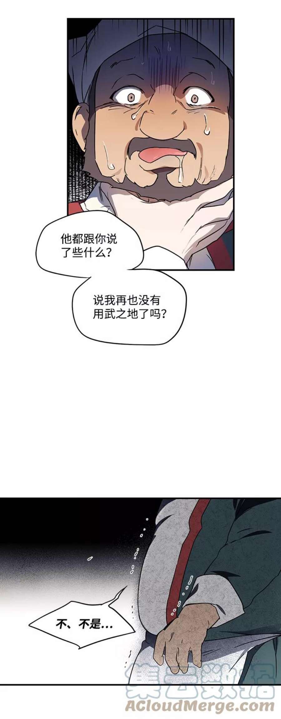 落日夕阳，冰冷目光第12话 使者（3）