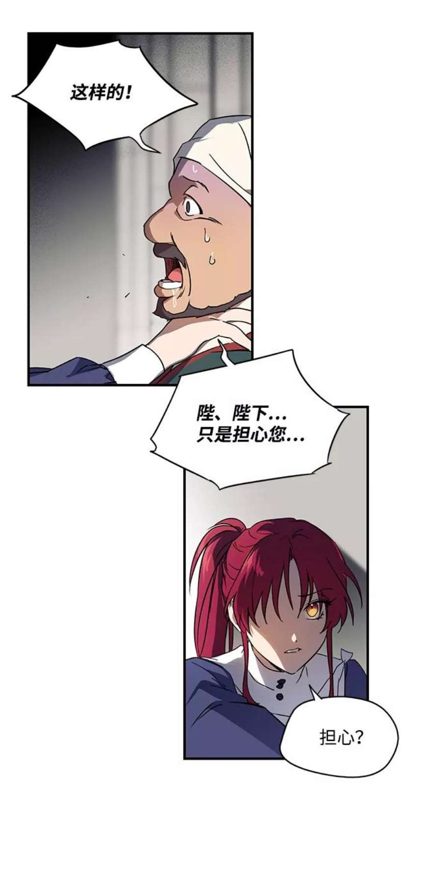 落日夕阳，冰冷目光第12话 使者（3）