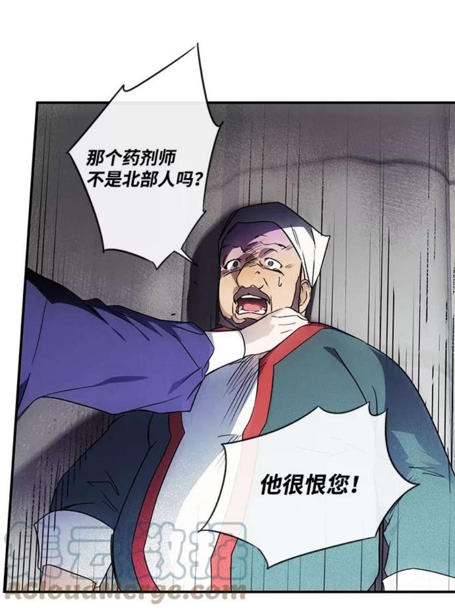 落日夕阳，冰冷目光第12话 使者（3）