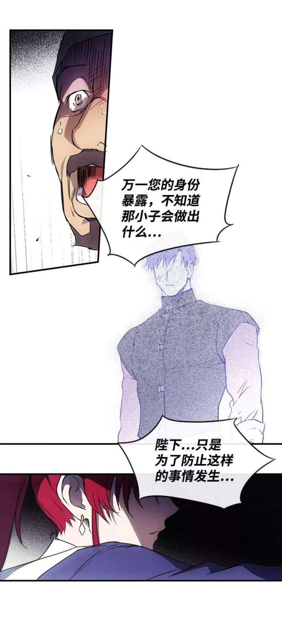 落日夕阳，冰冷目光第12话 使者（3）