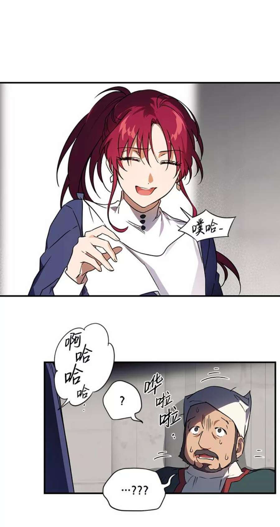 落日夕阳，冰冷目光第12话 使者（3）