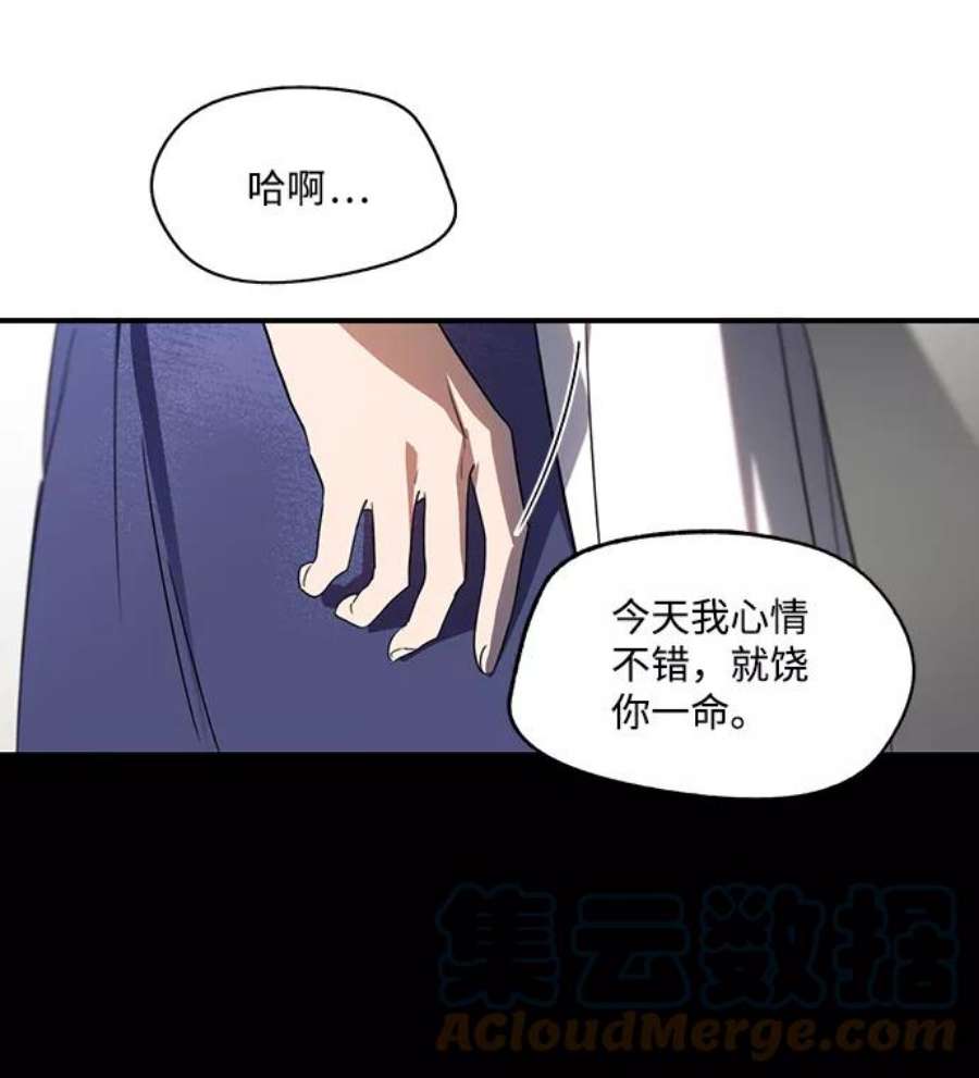 落日夕阳，冰冷目光第12话 使者（3）