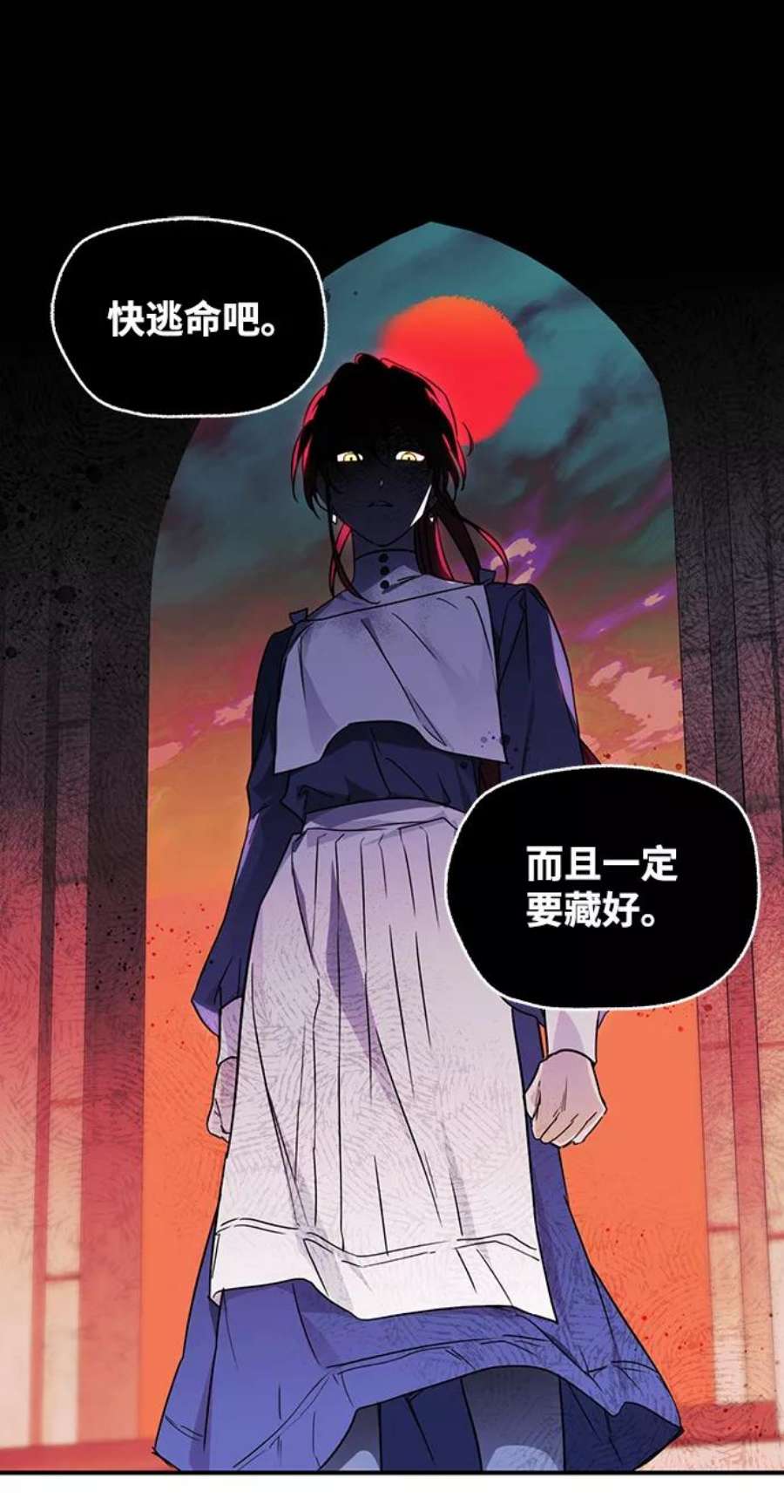 落日夕阳，冰冷目光第12话 使者（3）