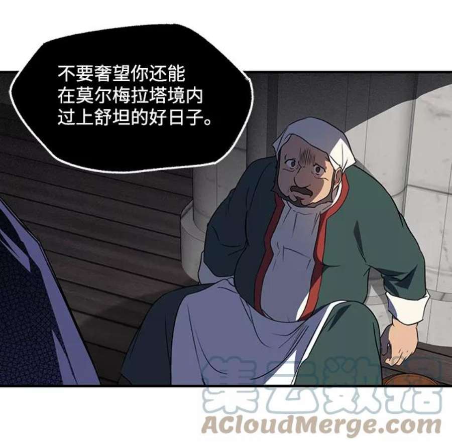 落日夕阳，冰冷目光第12话 使者（3）