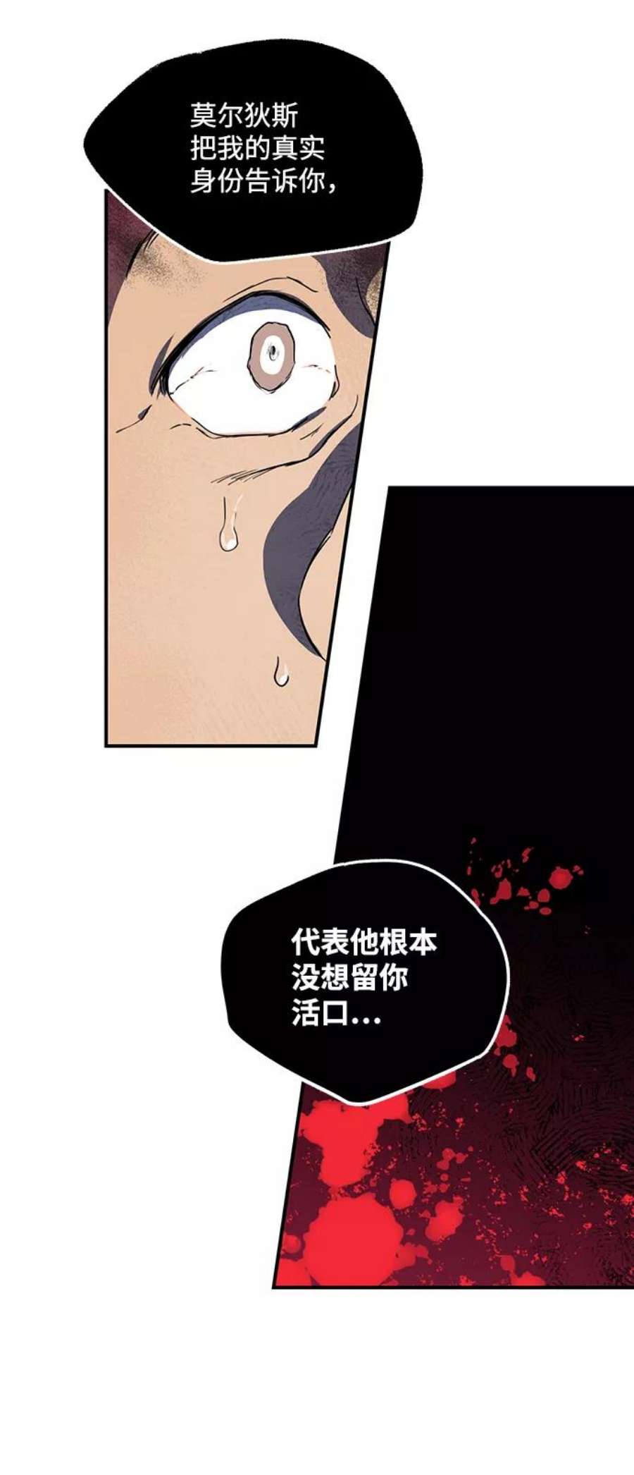 落日夕阳，冰冷目光第12话 使者（3）