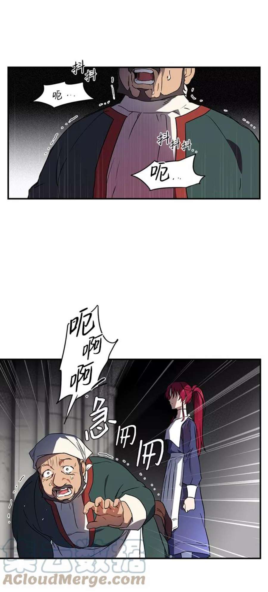 落日夕阳，冰冷目光第12话 使者（3）