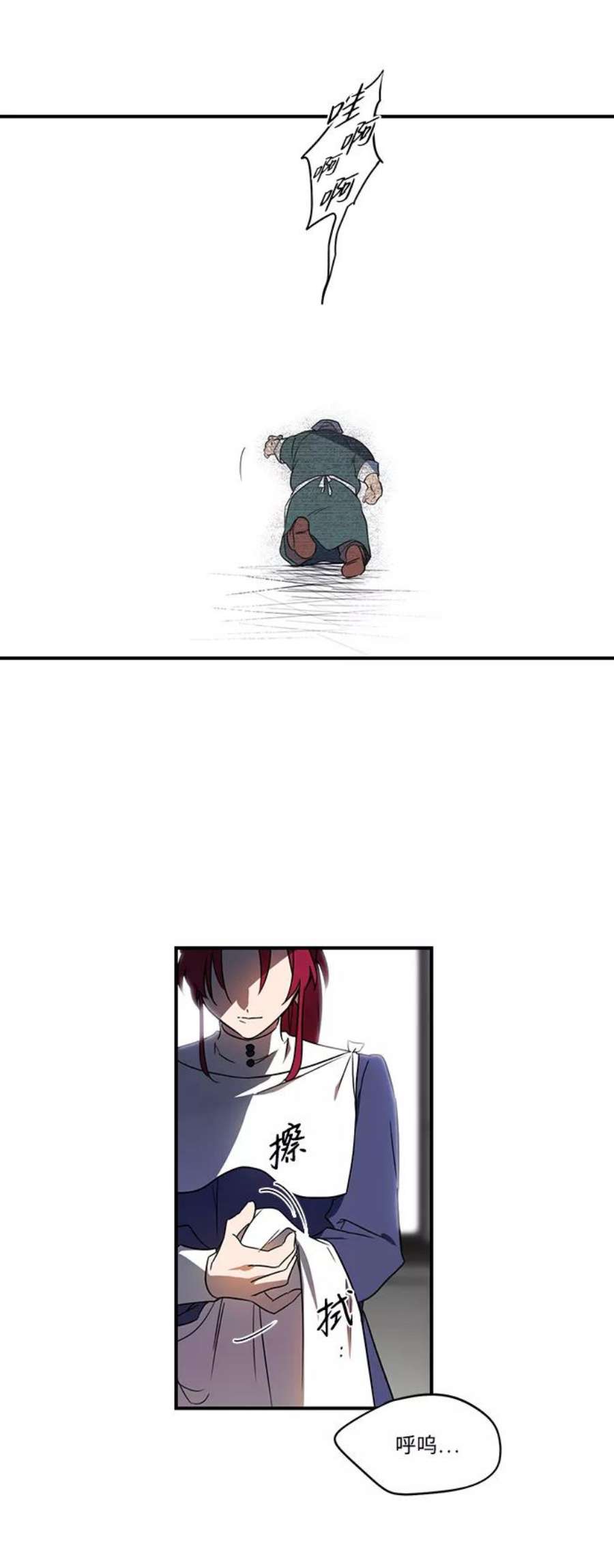 落日夕阳，冰冷目光第12话 使者（3）