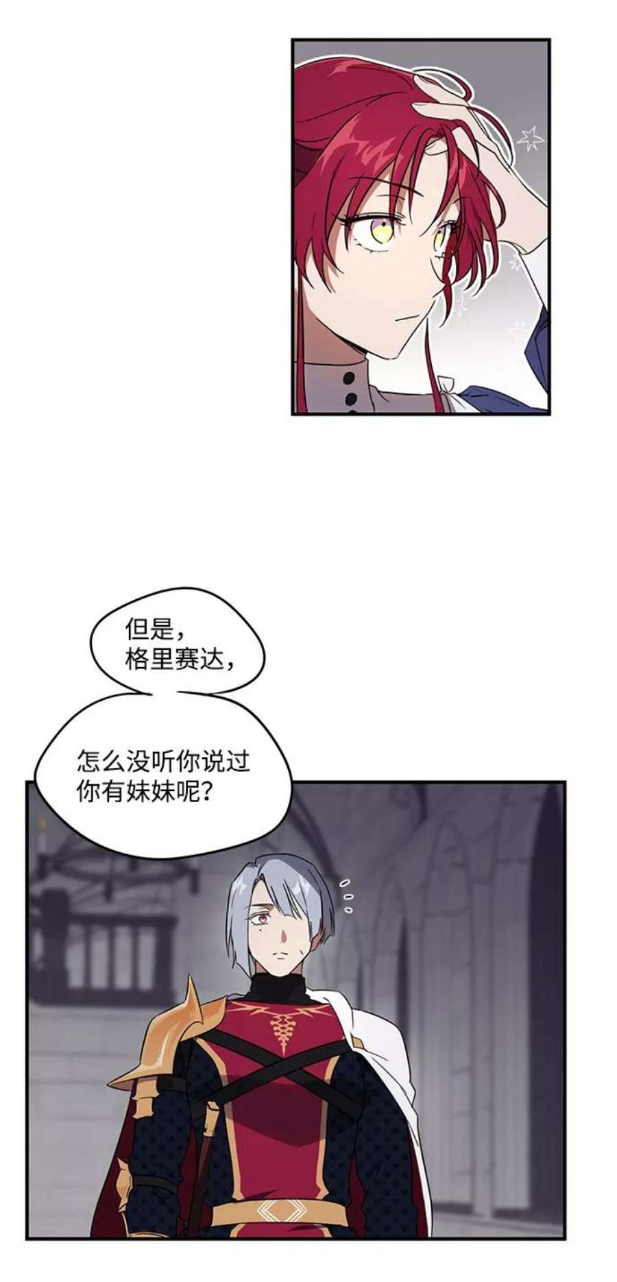 落日夕阳，冰冷目光第12话 使者（3）