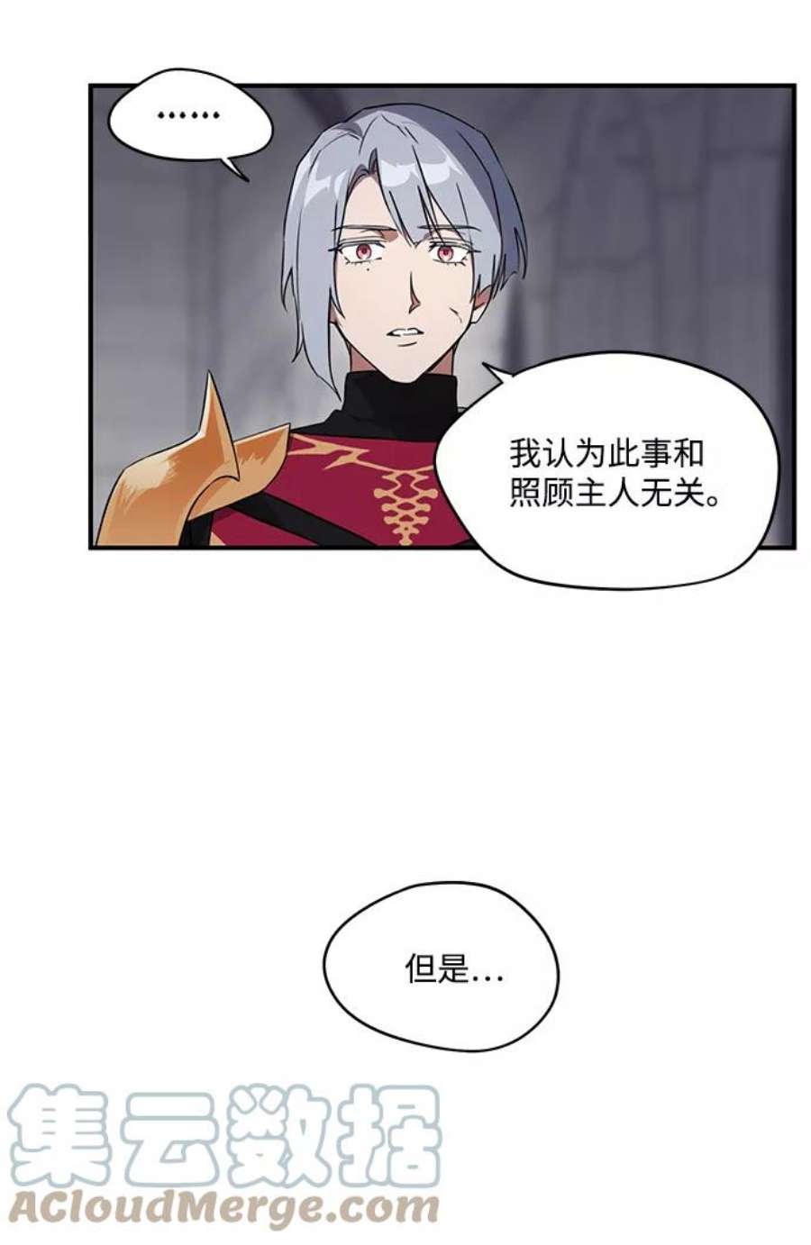 落日夕阳，冰冷目光第12话 使者（3）