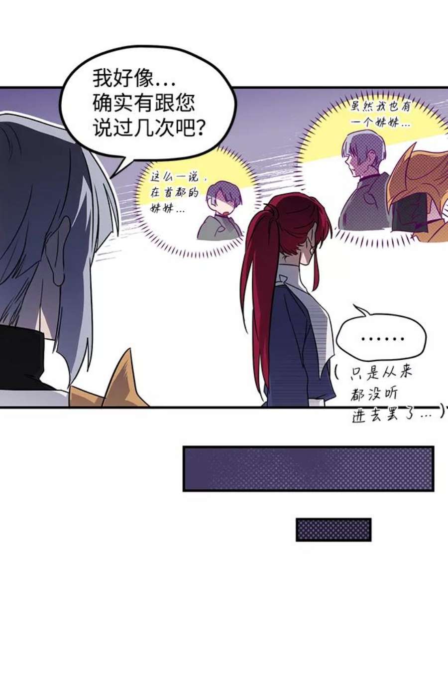 落日夕阳，冰冷目光第12话 使者（3）