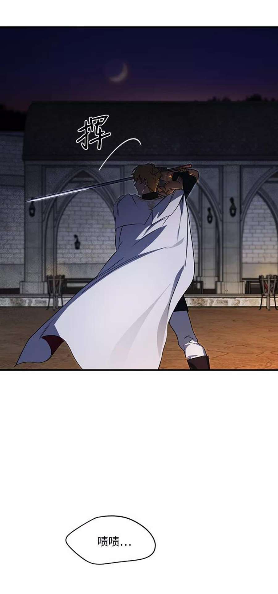 落日夕阳，冰冷目光第12话 使者（3）