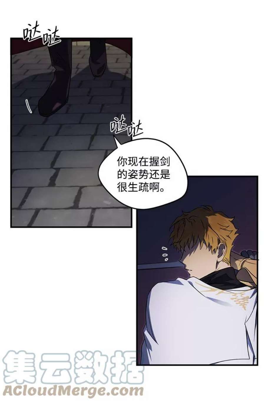 落日夕阳，冰冷目光第12话 使者（3）