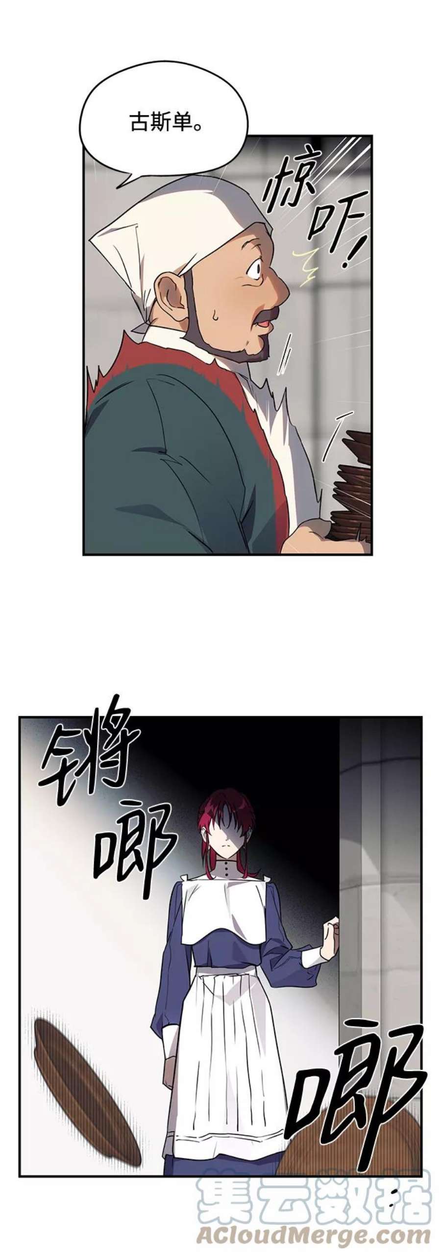 落日夕阳，冰冷目光第12话 使者（3）