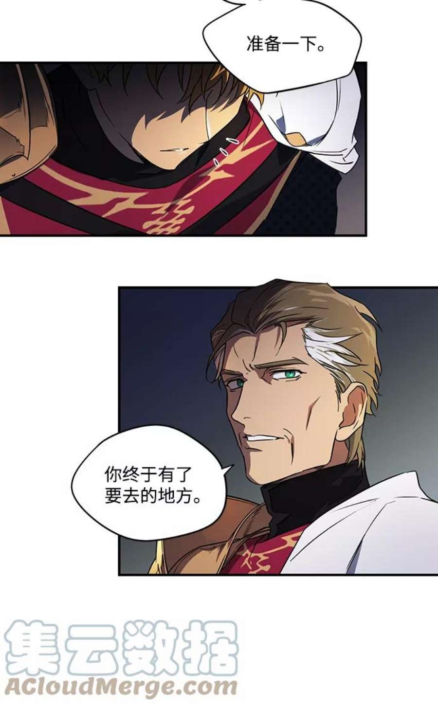 落日夕阳，冰冷目光第12话 使者（3）