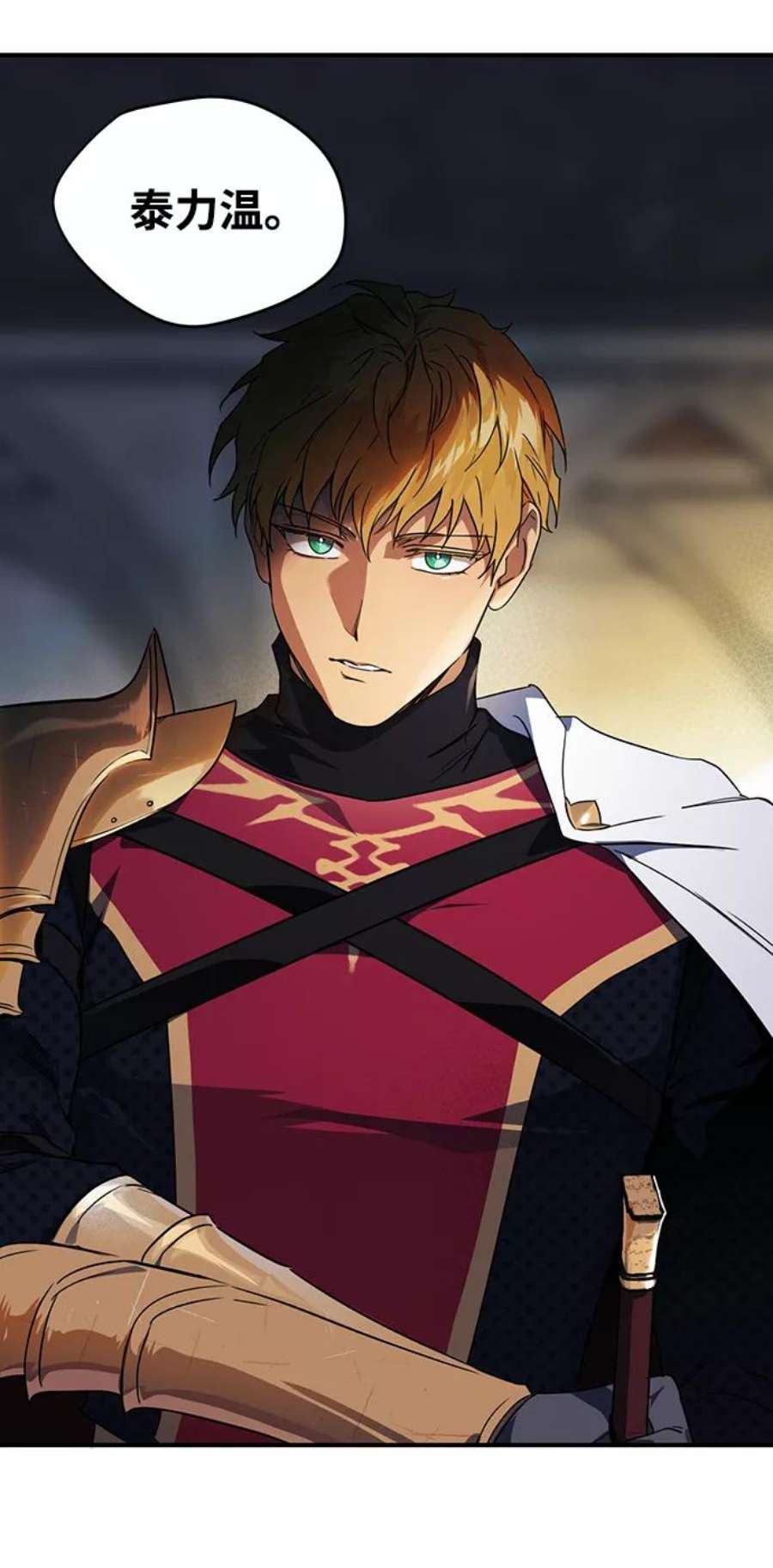 落日夕阳，冰冷目光第12话 使者（3）