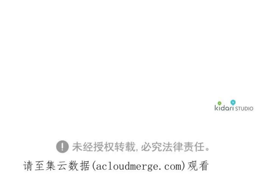 落日夕阳，冰冷目光第12话 使者（3）