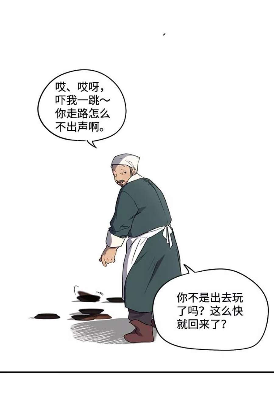 落日夕阳，冰冷目光第12话 使者（3）