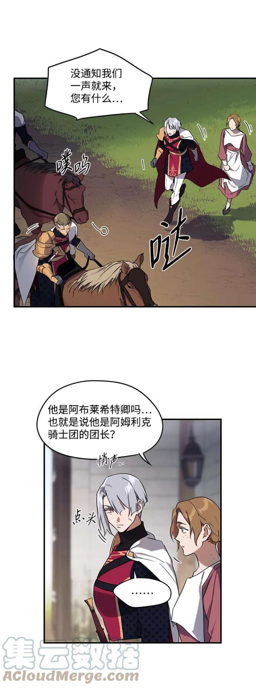 落日夕阳，冰冷目光第13话 监视犬（1）