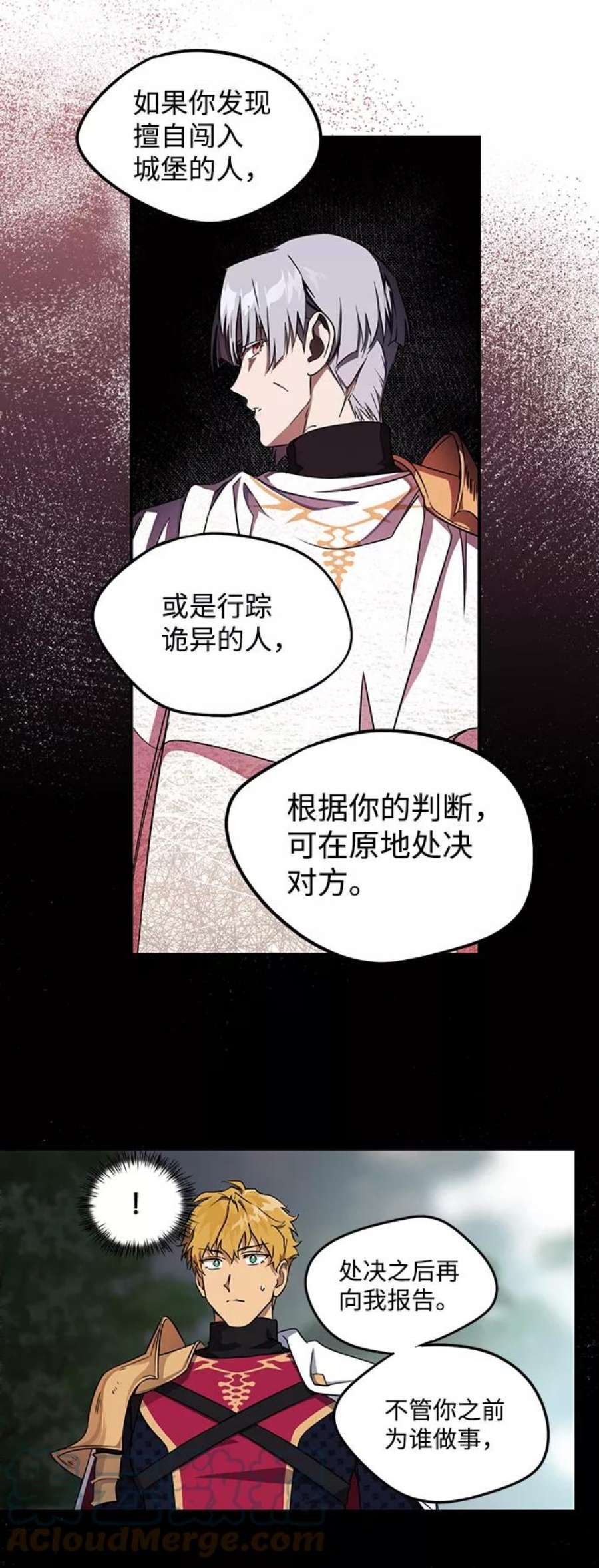 落日夕阳，冰冷目光第14话 监视犬（2）