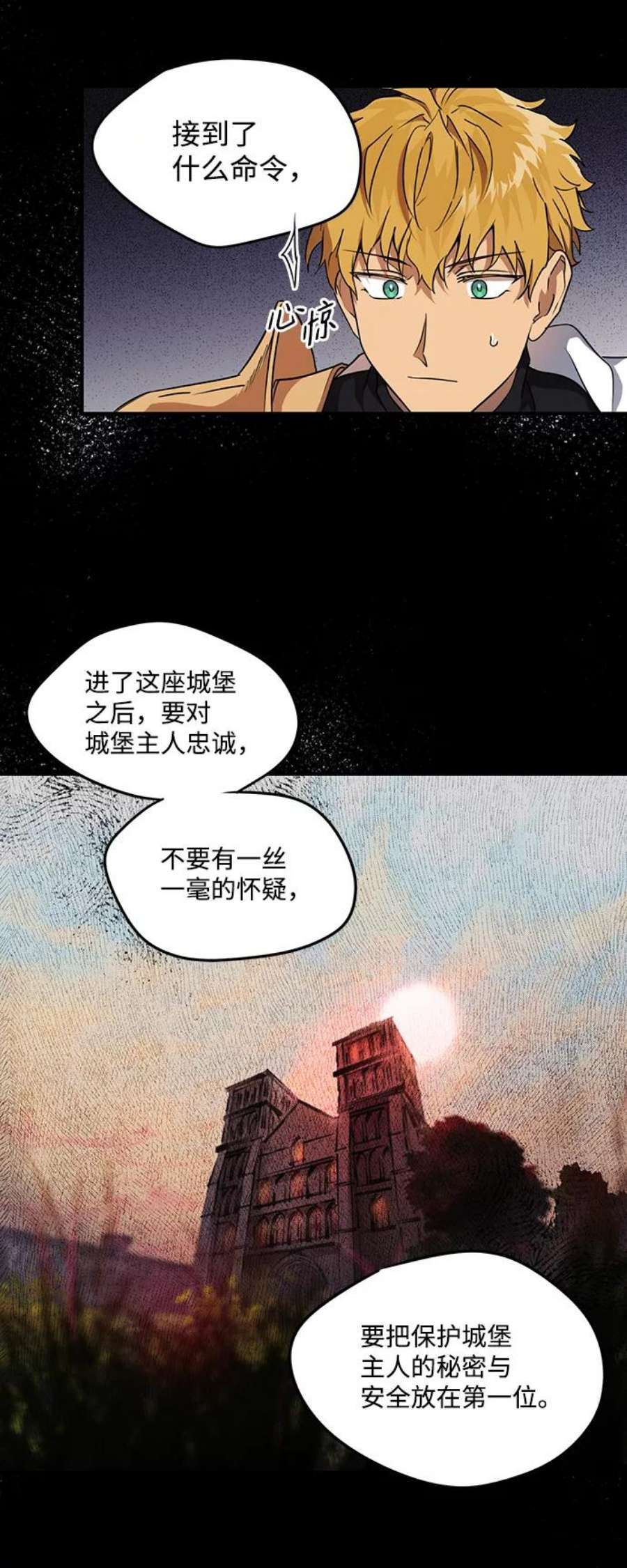 落日夕阳，冰冷目光第14话 监视犬（2）