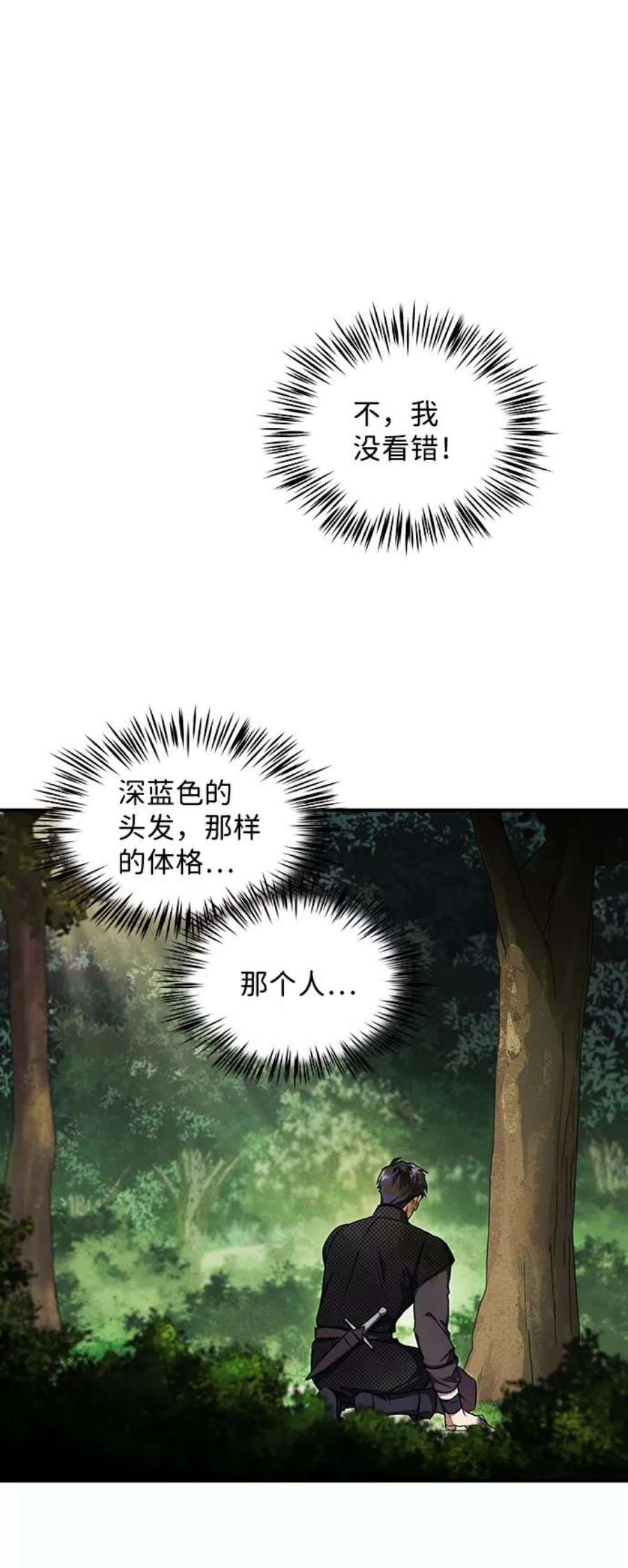 落日夕阳，冰冷目光第15话 监视犬（3）