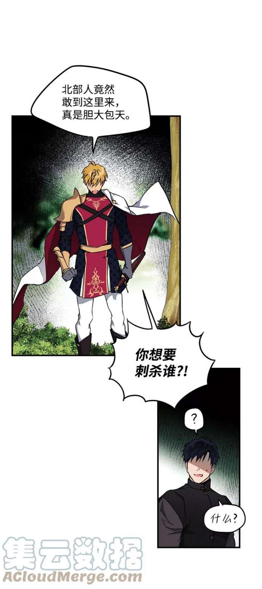 落日夕阳，冰冷目光第15话 监视犬（3）