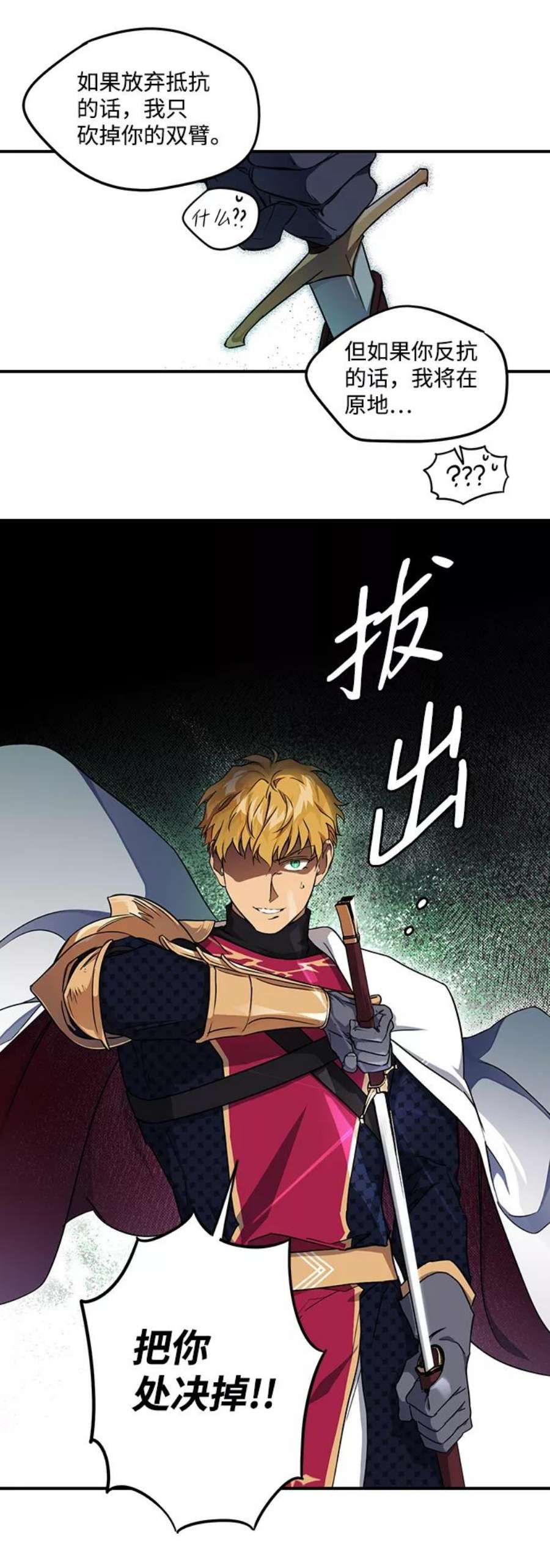 落日夕阳，冰冷目光第15话 监视犬（3）