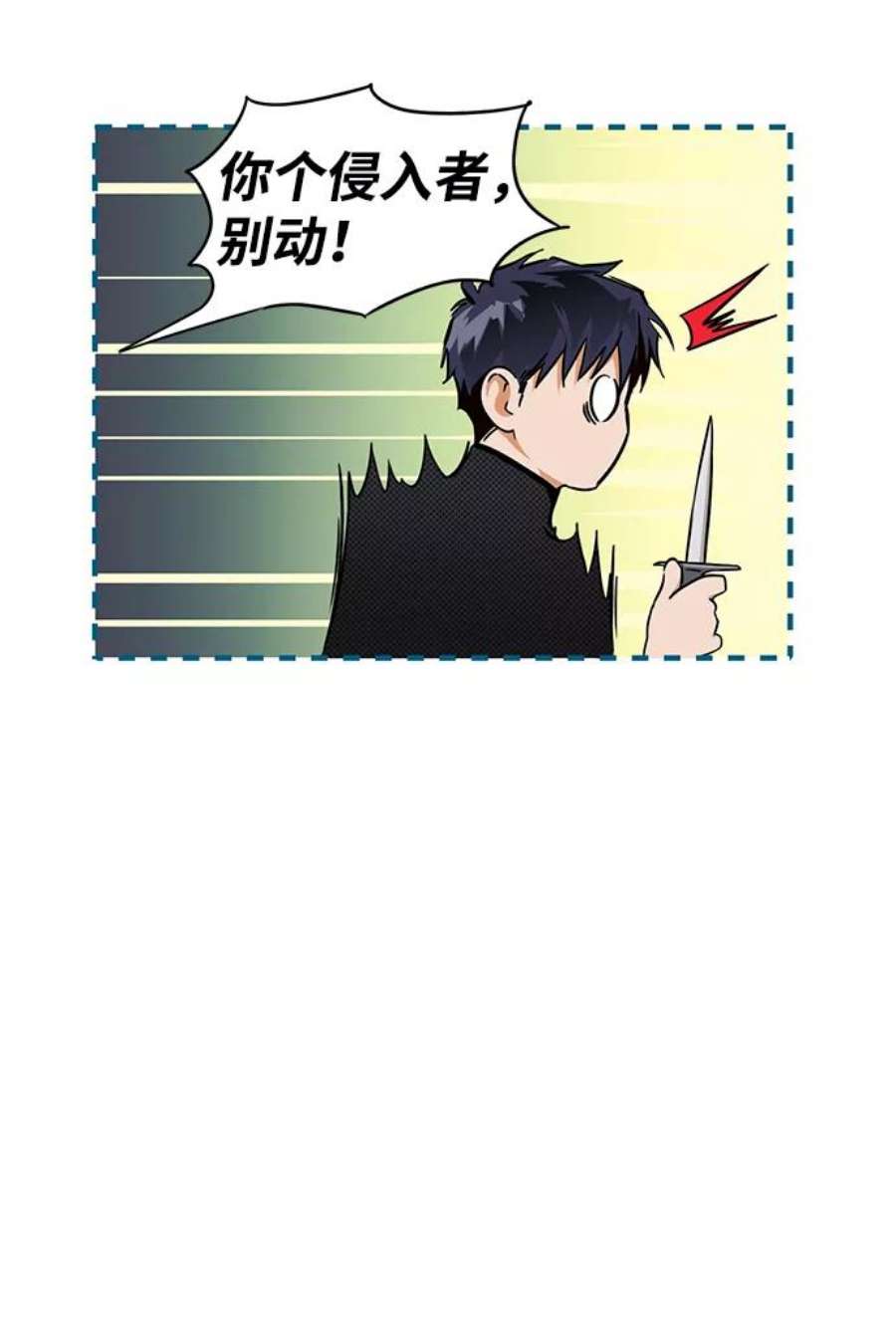 落日夕阳，冰冷目光第15话 监视犬（3）