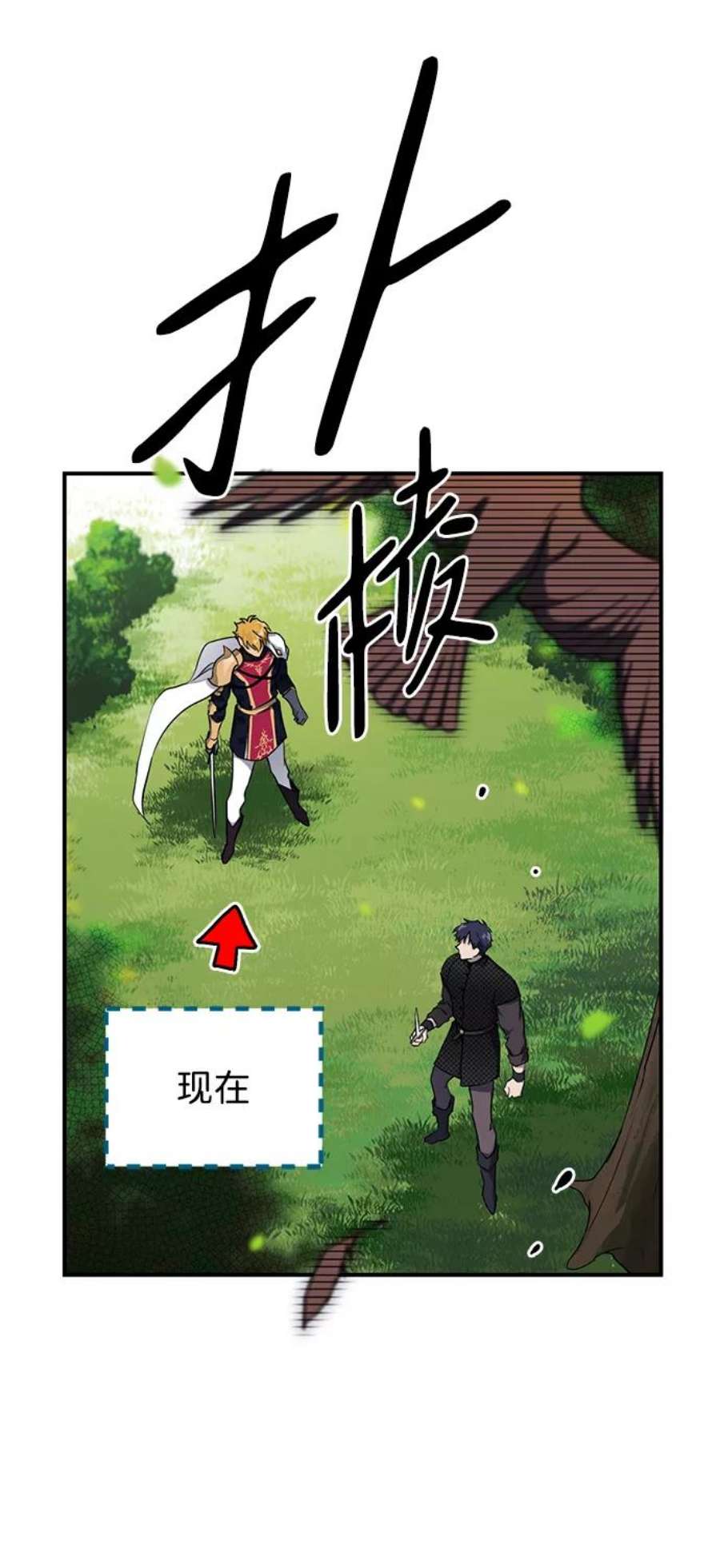 落日夕阳，冰冷目光第15话 监视犬（3）