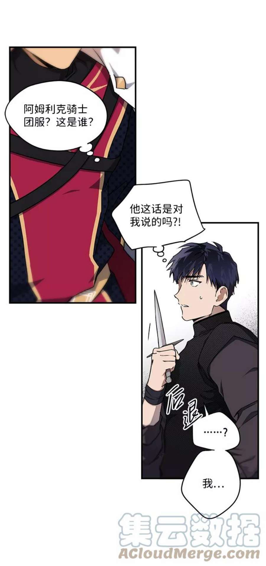 落日夕阳，冰冷目光第15话 监视犬（3）