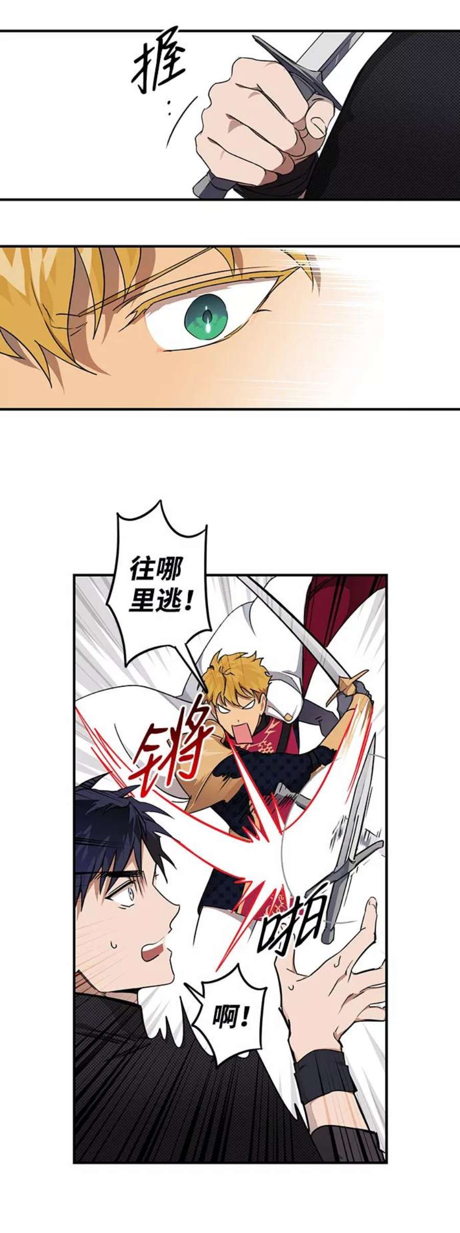 落日夕阳，冰冷目光第15话 监视犬（3）