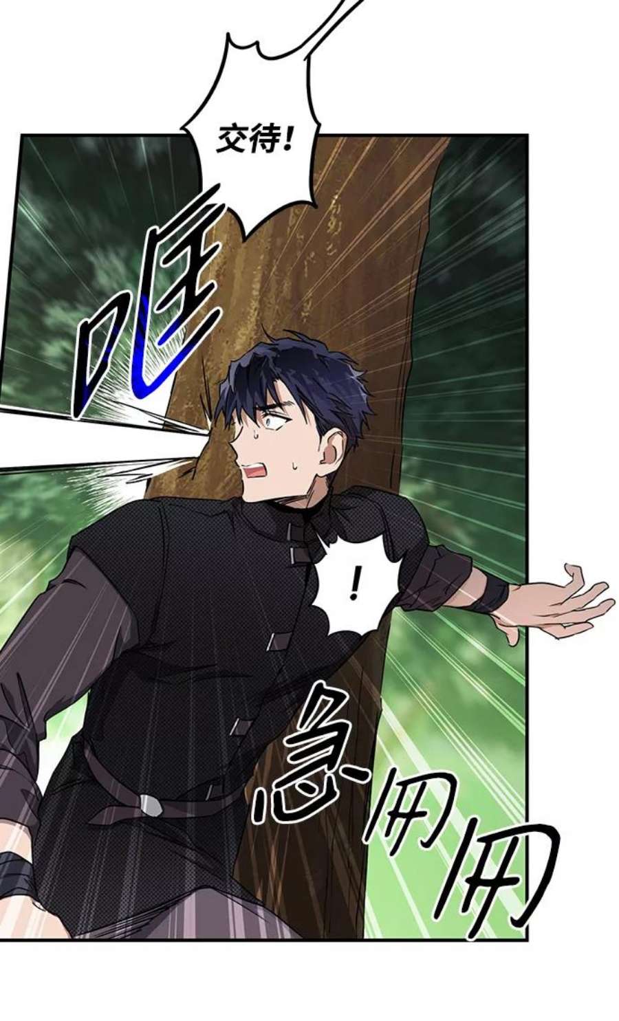 落日夕阳，冰冷目光第15话 监视犬（3）