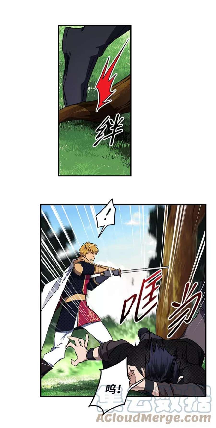 落日夕阳，冰冷目光第15话 监视犬（3）