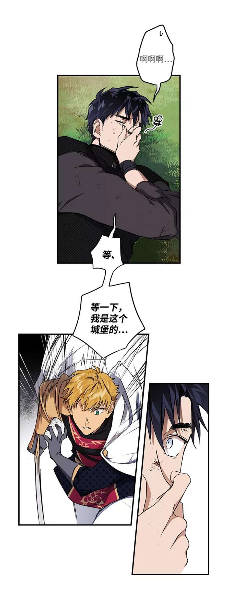 落日夕阳，冰冷目光第15话 监视犬（3）