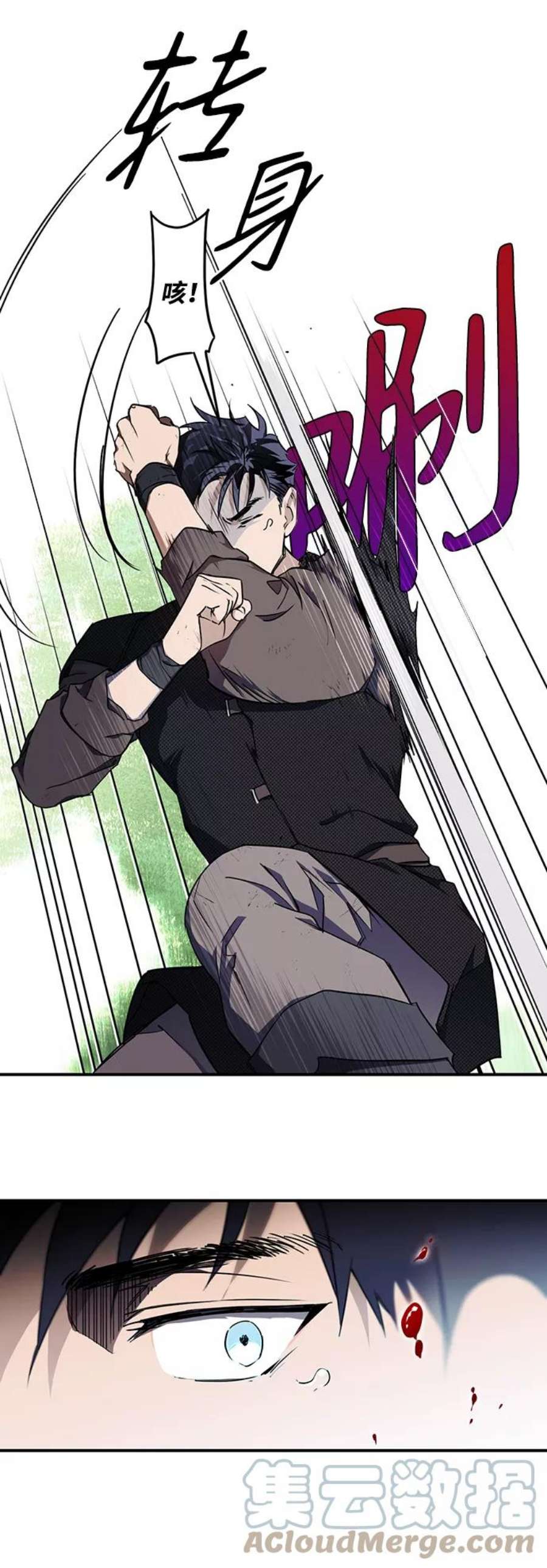 落日夕阳，冰冷目光第15话 监视犬（3）