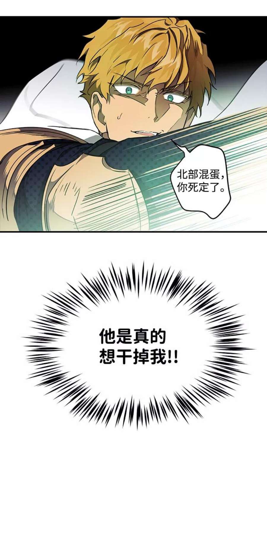 落日夕阳，冰冷目光第15话 监视犬（3）