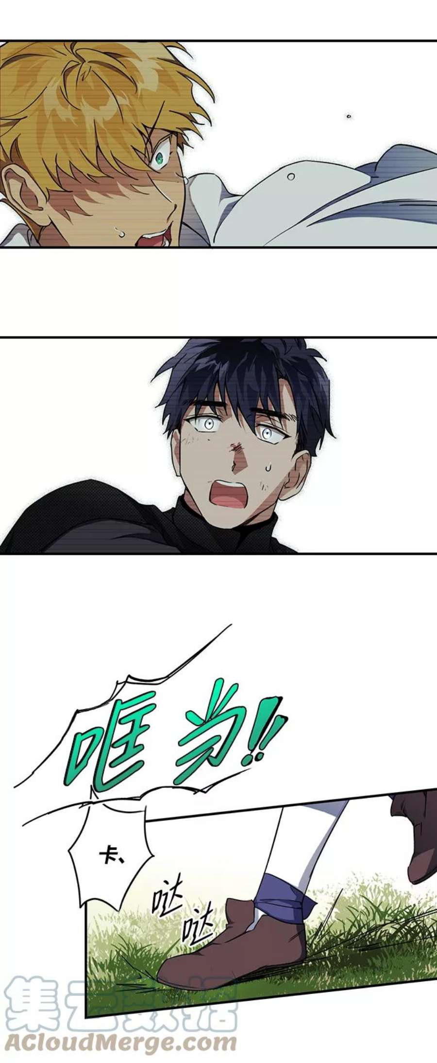 落日夕阳，冰冷目光第15话 监视犬（3）