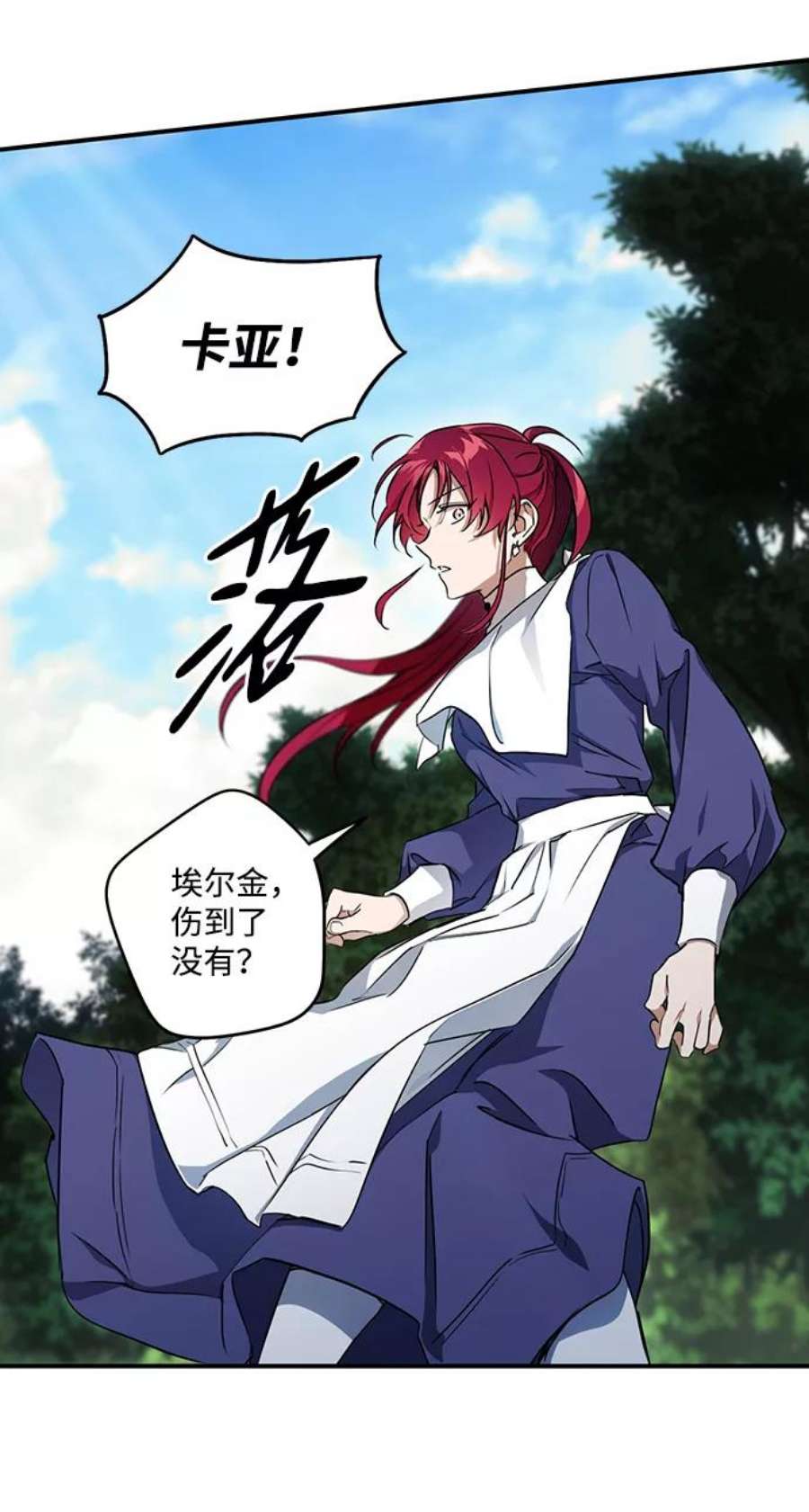 落日夕阳，冰冷目光第15话 监视犬（3）