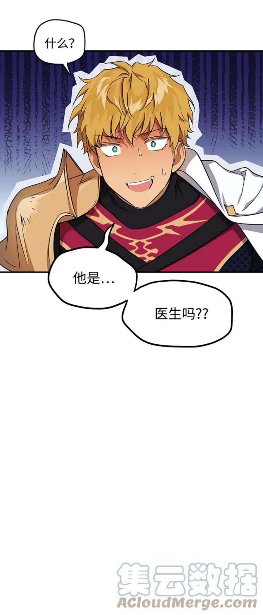 落日夕阳，冰冷目光第15话 监视犬（3）