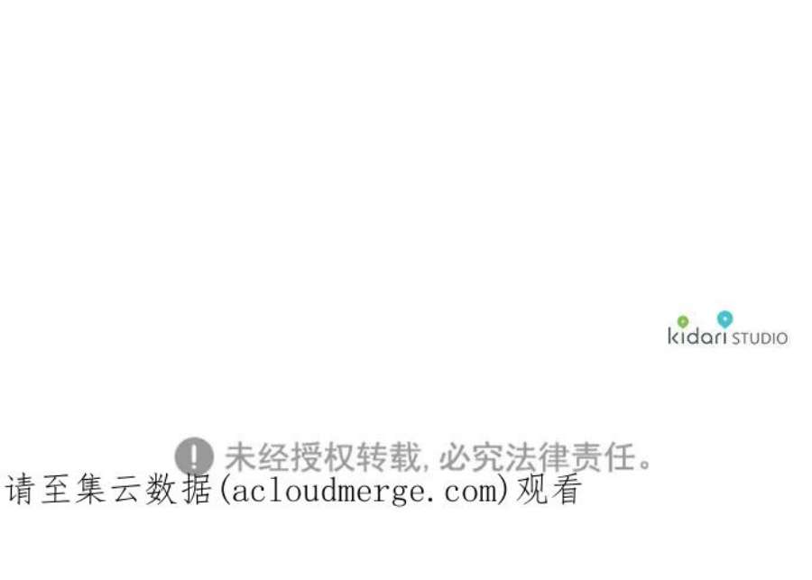 落日夕阳，冰冷目光第15话 监视犬（3）