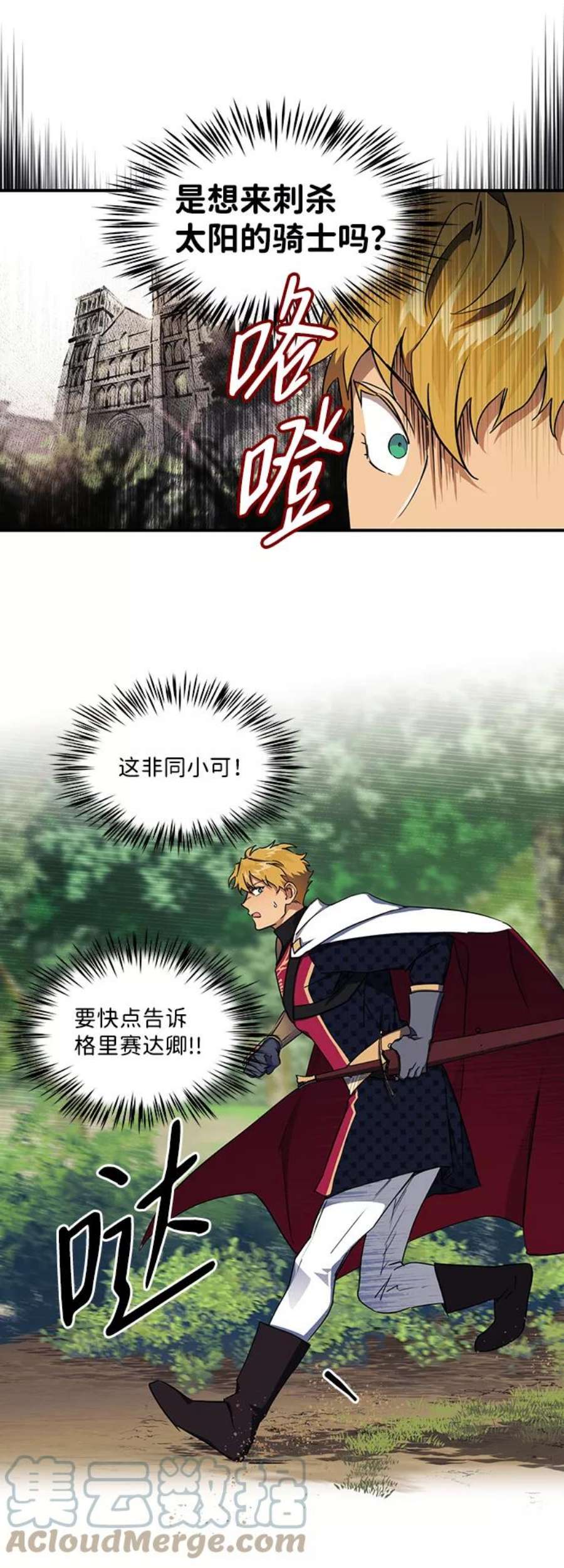 落日夕阳，冰冷目光第15话 监视犬（3）