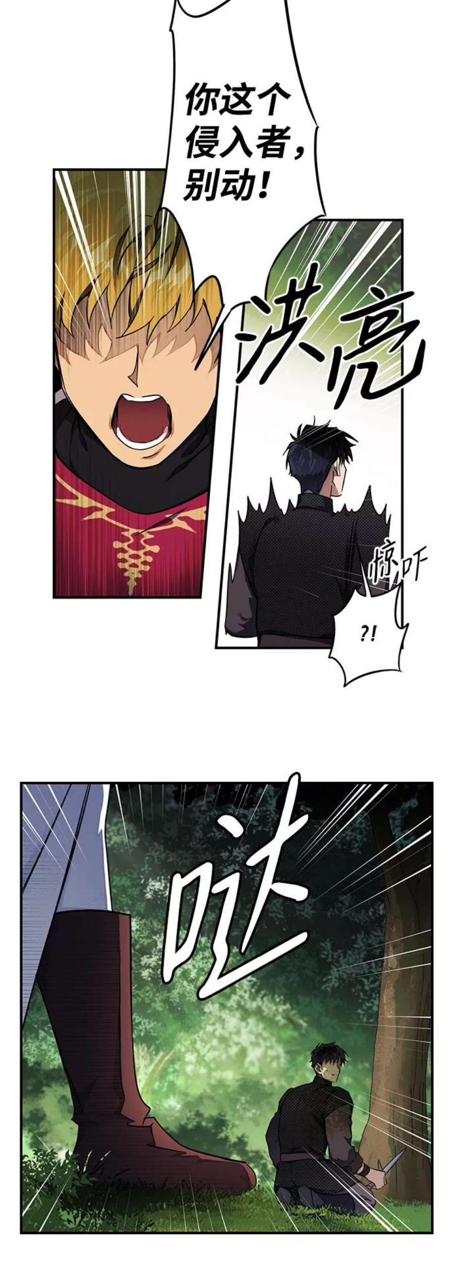 落日夕阳，冰冷目光第15话 监视犬（3）