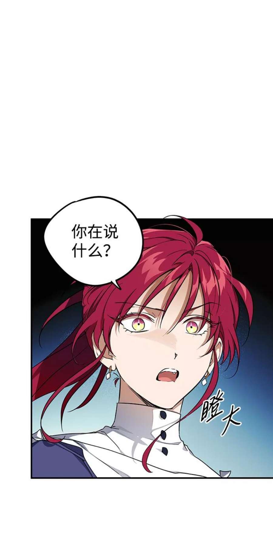 落日夕阳，冰冷目光第16话 监视犬（4）