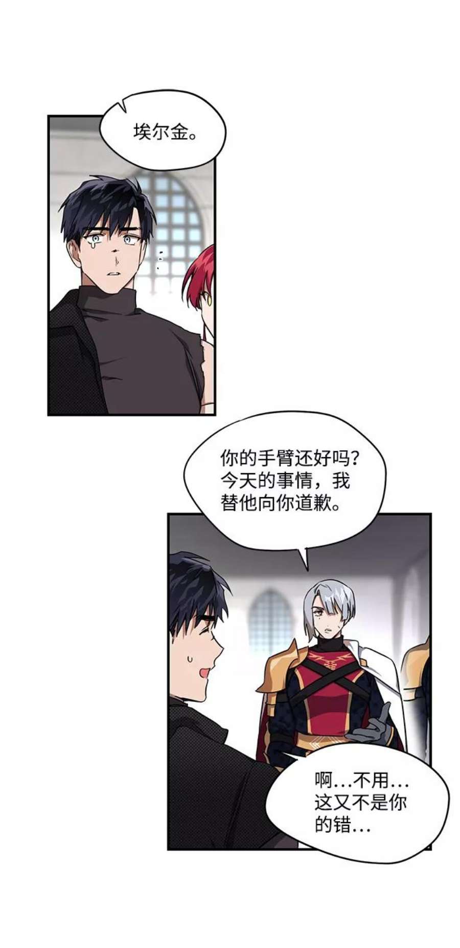 落日夕阳，冰冷目光第16话 监视犬（4）