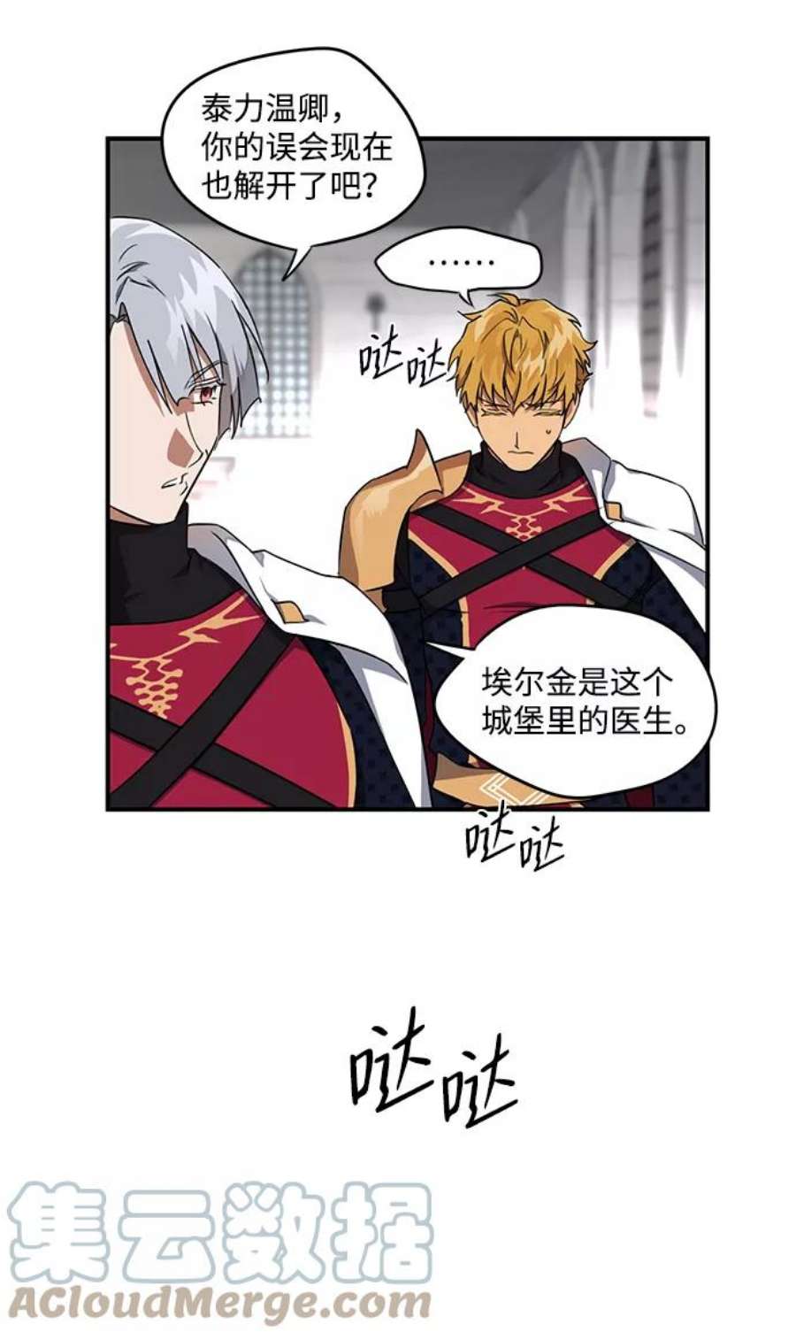 落日夕阳，冰冷目光第16话 监视犬（4）