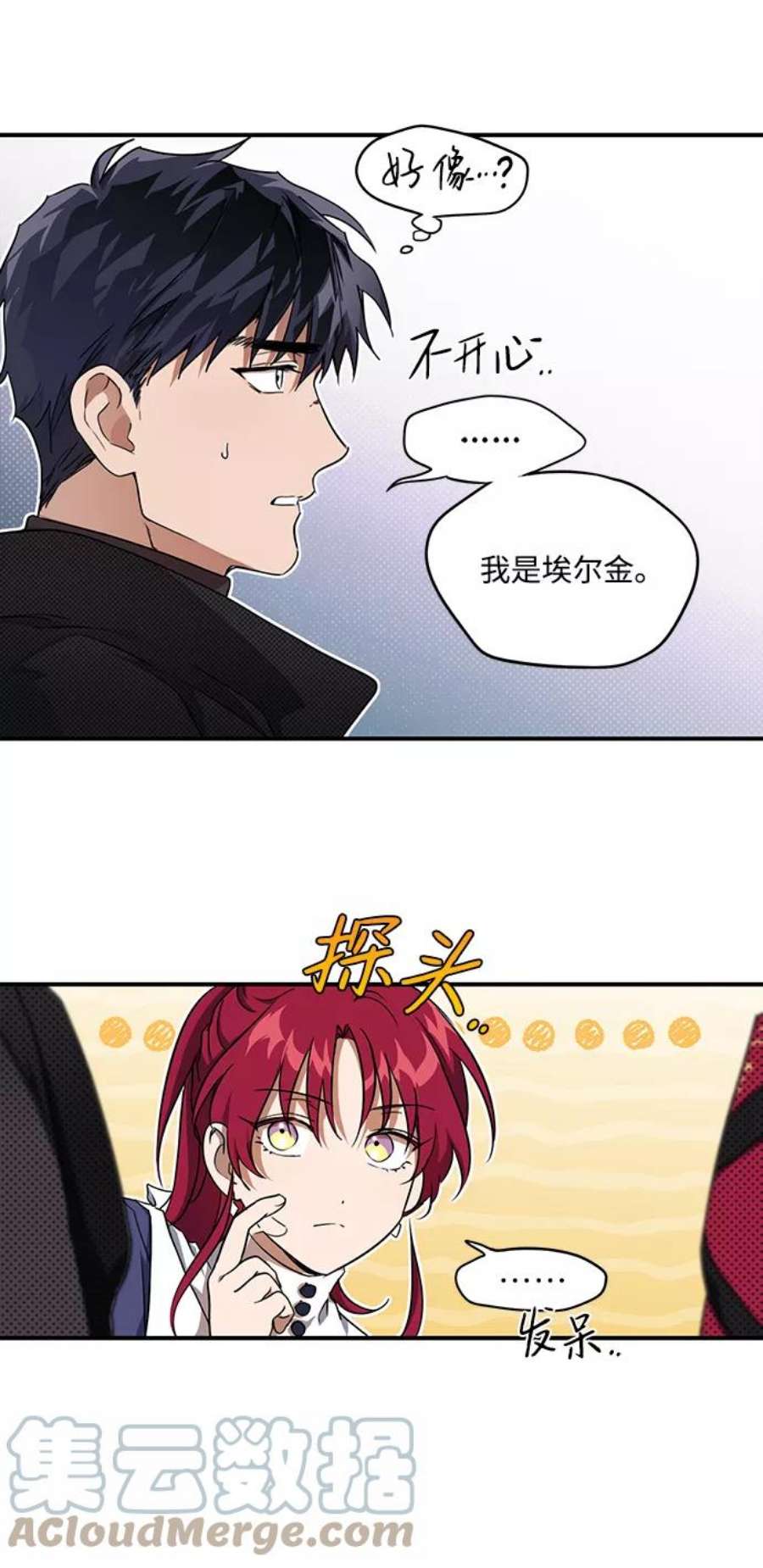 落日夕阳，冰冷目光第16话 监视犬（4）