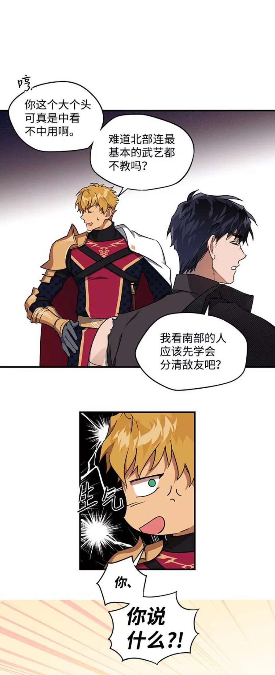 落日夕阳，冰冷目光第16话 监视犬（4）