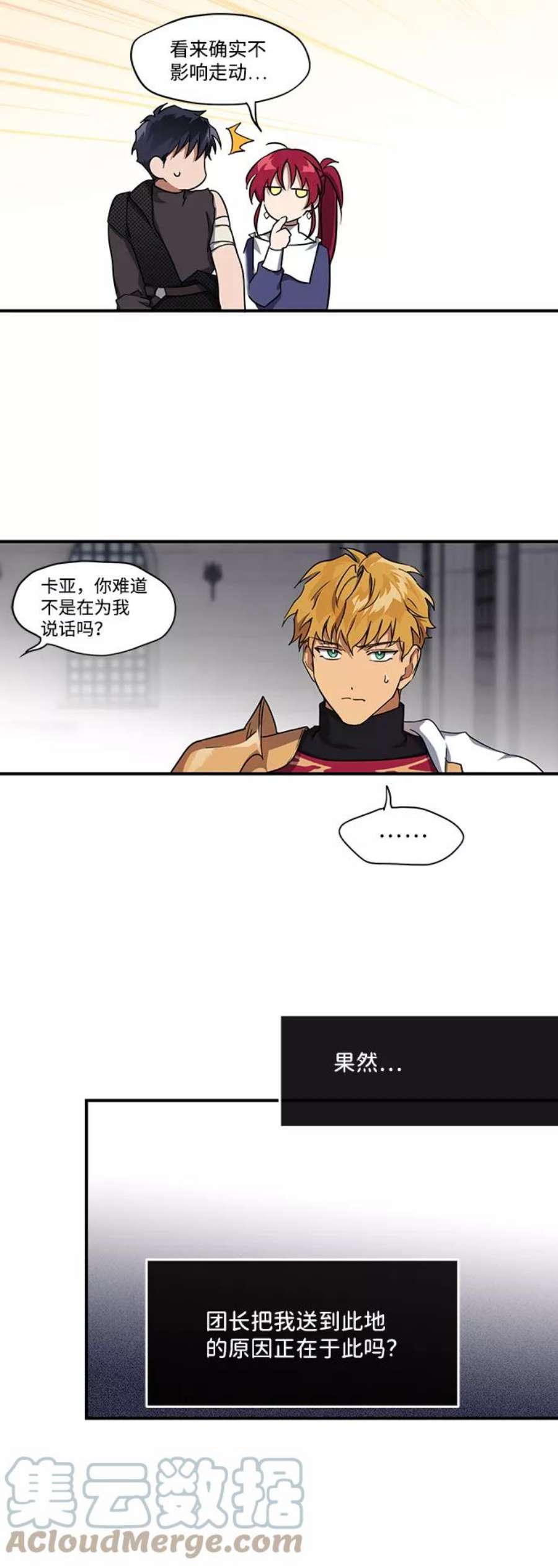 落日夕阳，冰冷目光第16话 监视犬（4）