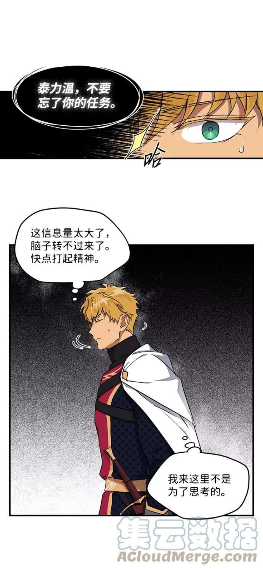 落日夕阳，冰冷目光第16话 监视犬（4）